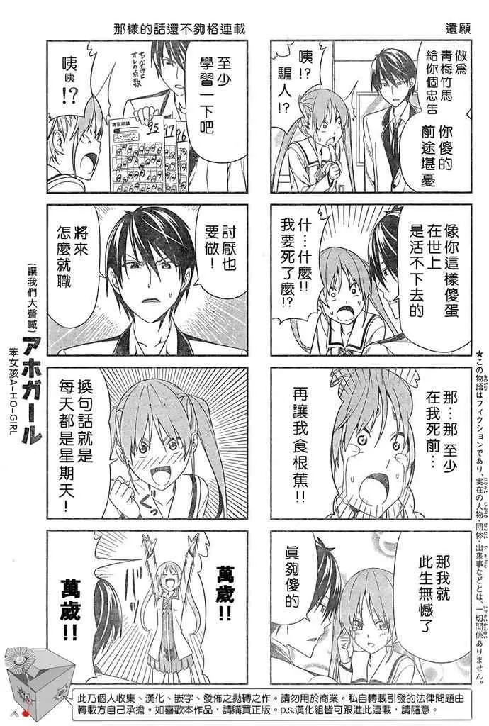第1话 第2页