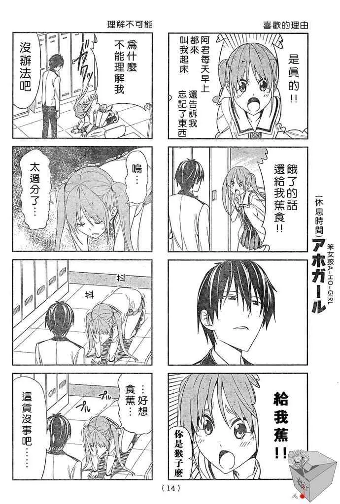 第1话 第5页