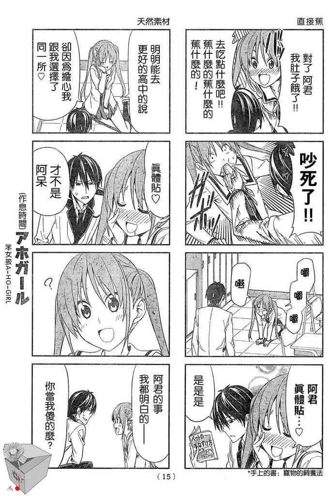 第1话 第6页