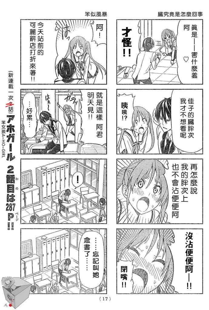 第1话 第8页