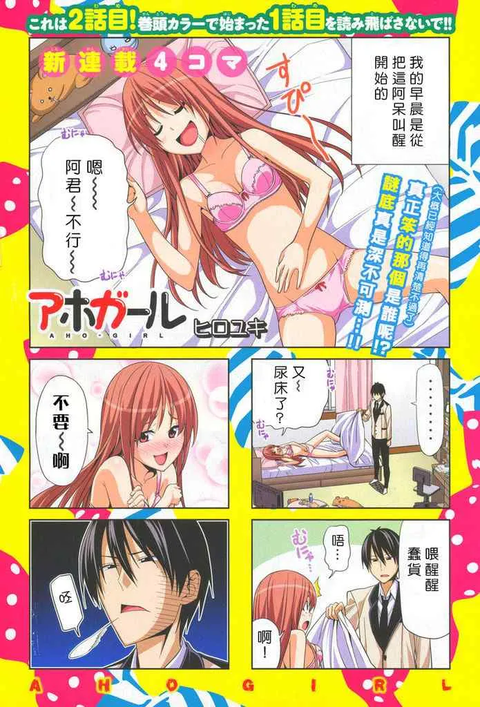 第2话 第1页