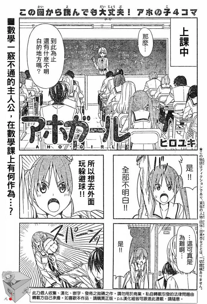 第3话 第1页
