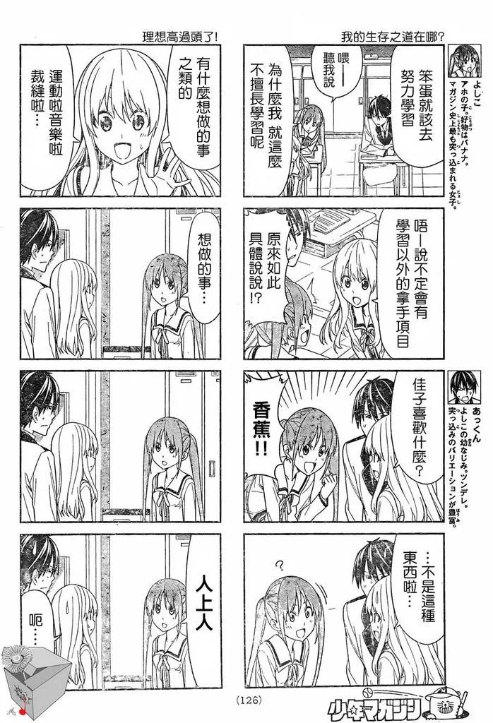 第3话 第2页