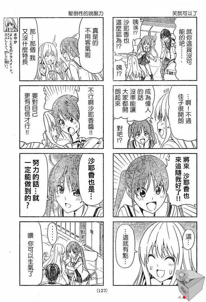 第3话 第3页