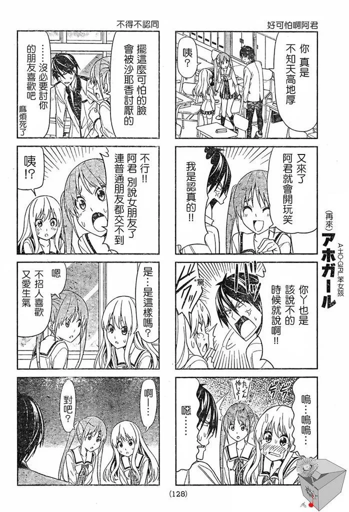 第3话 第4页