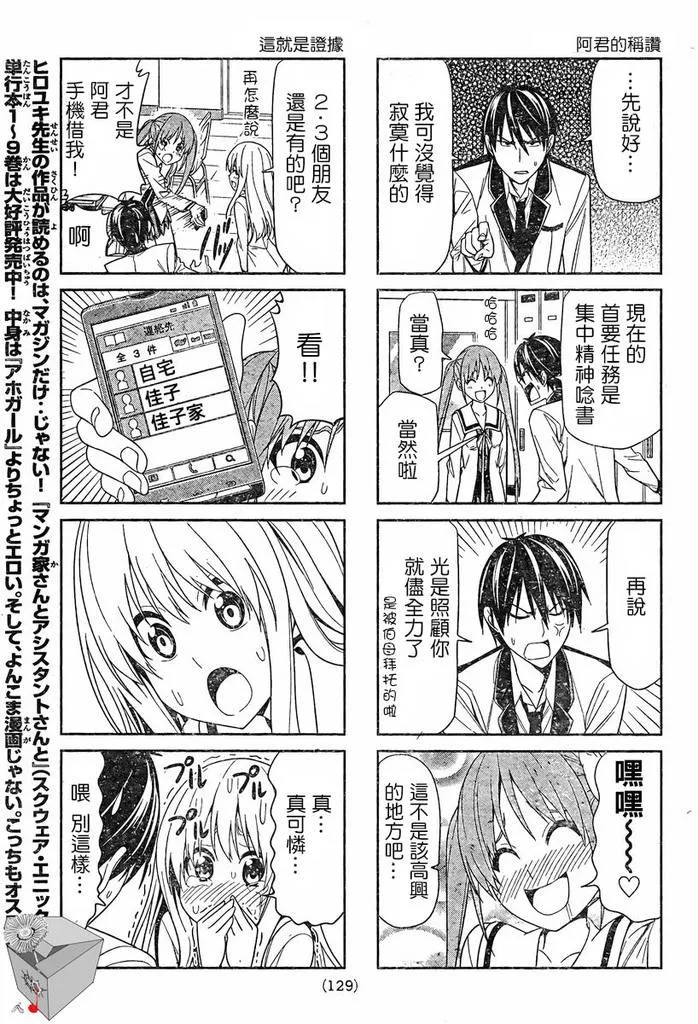 第3话 第5页