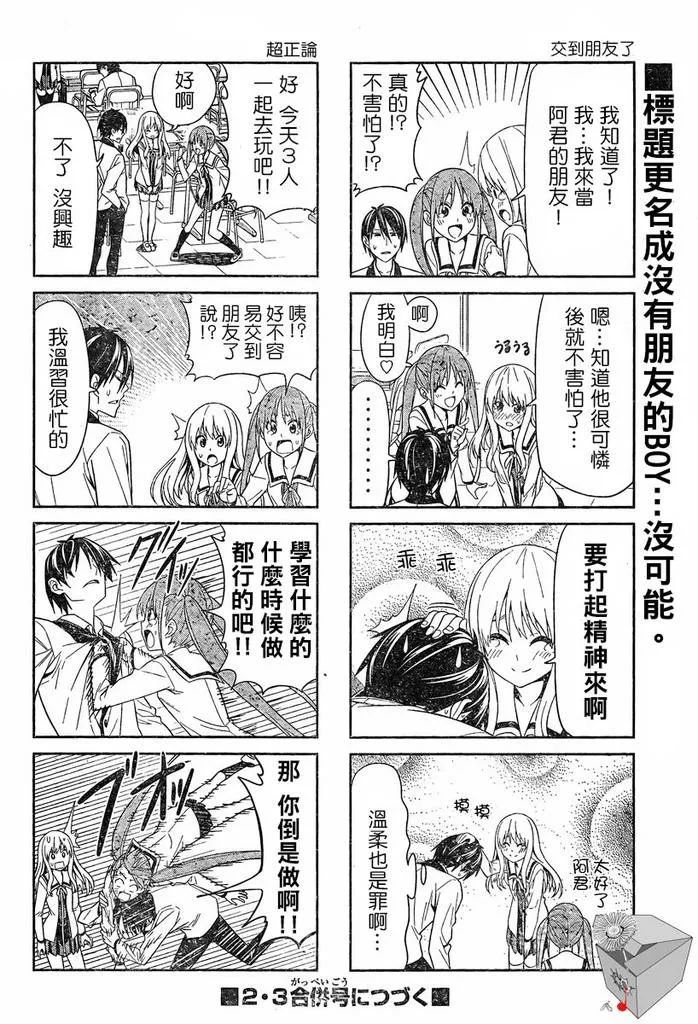 第3话 第6页