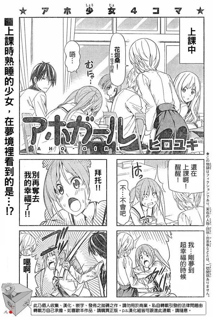 第4话 第1页