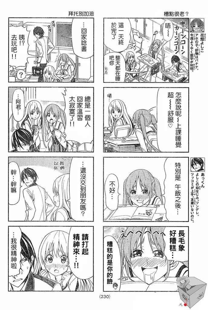 第4话 第2页