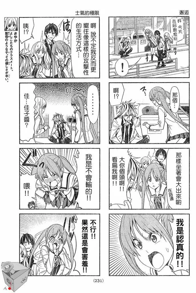 第4话 第3页