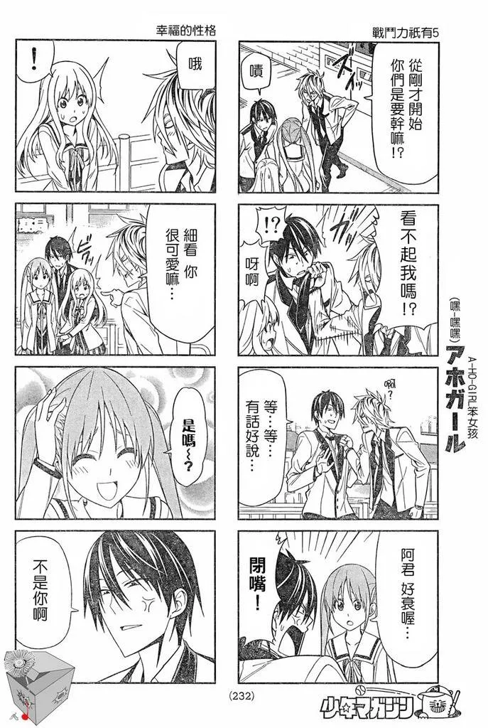第4话 第4页