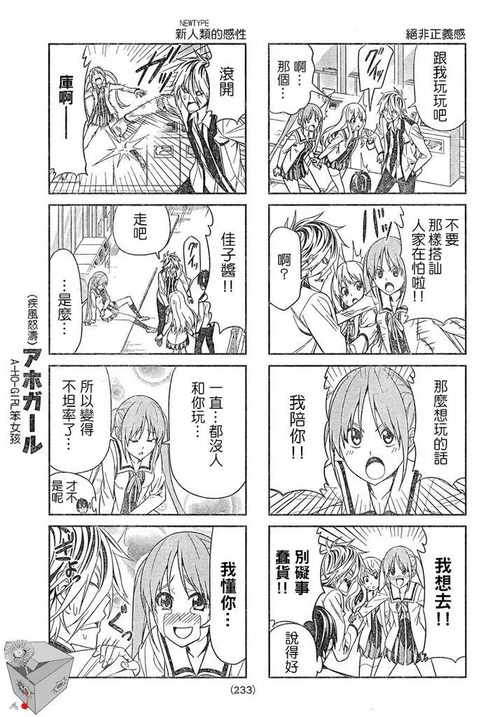 第4话 第5页