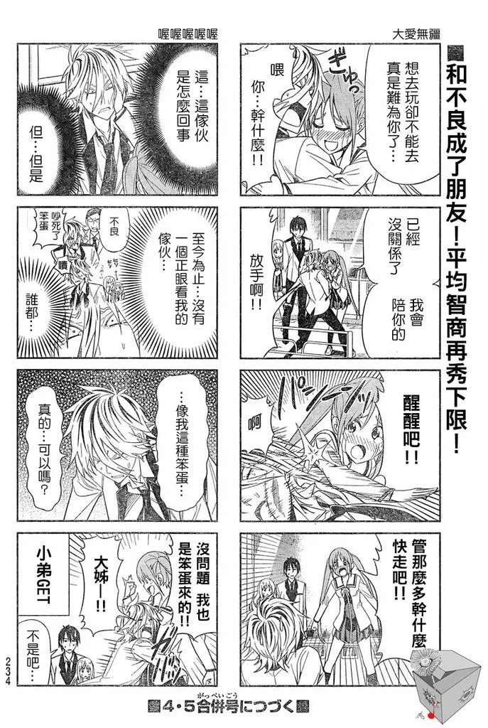 第4话 第6页