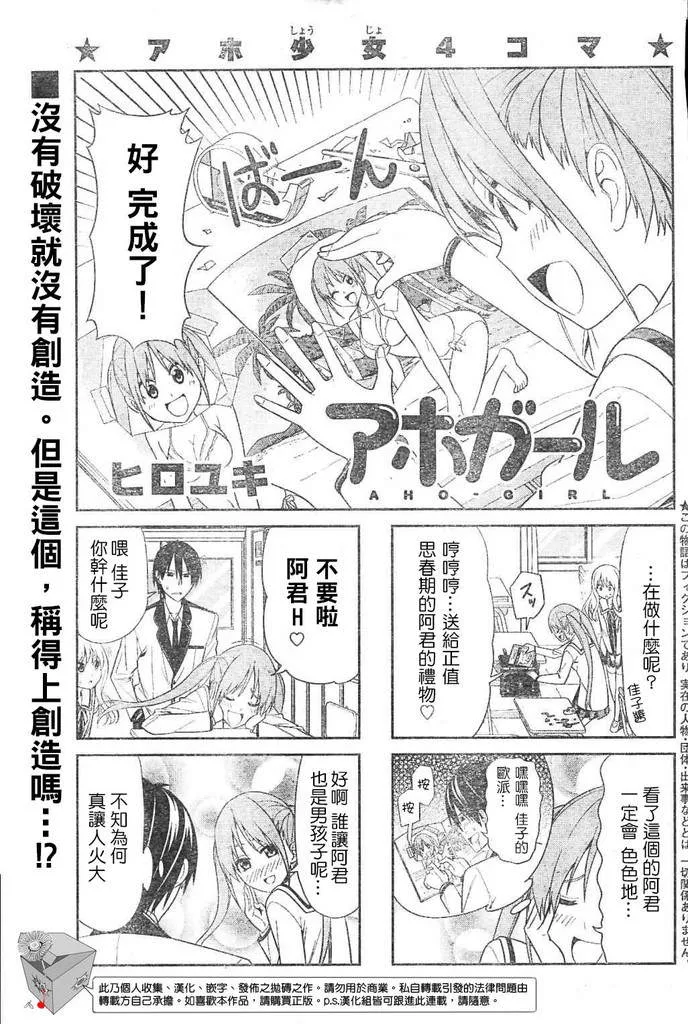 第5话 第1页