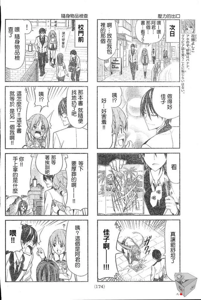 第5话 第2页