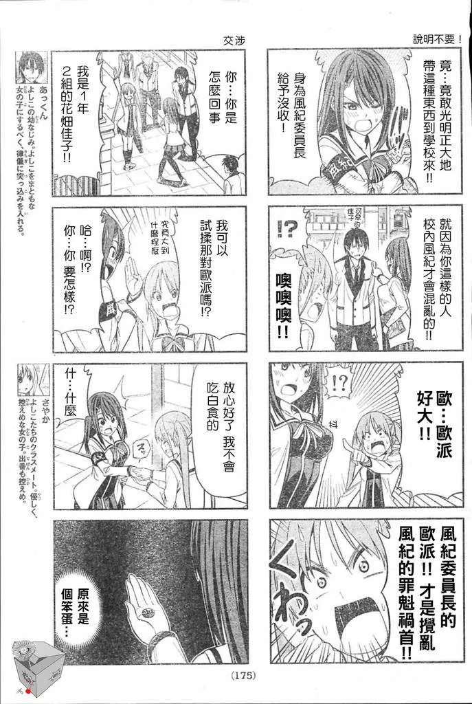 第5话 第3页
