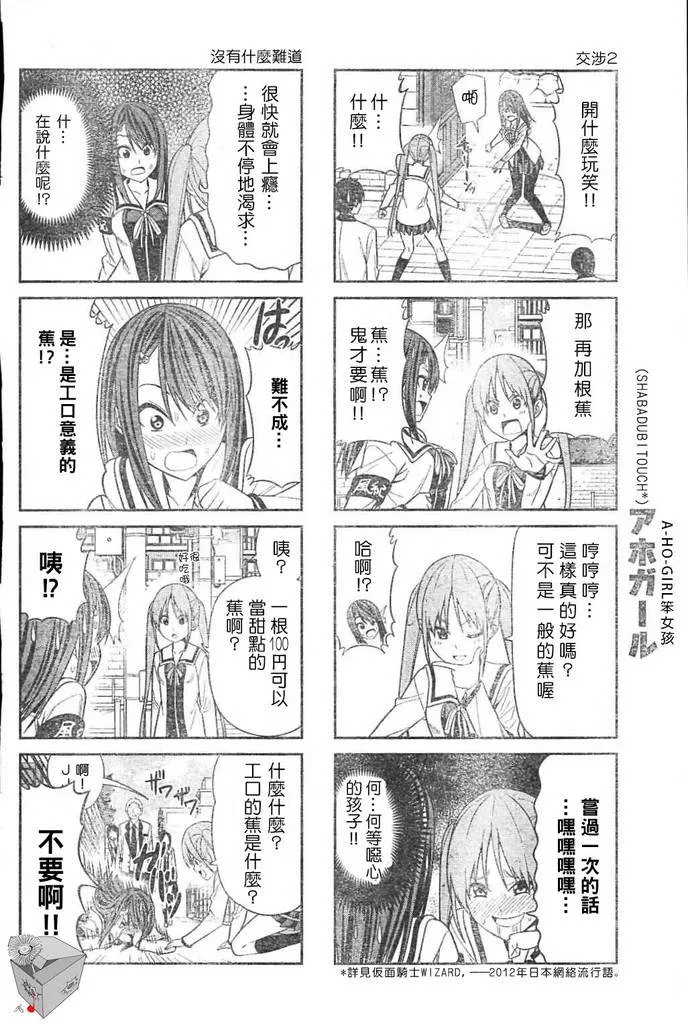 第5话 第4页