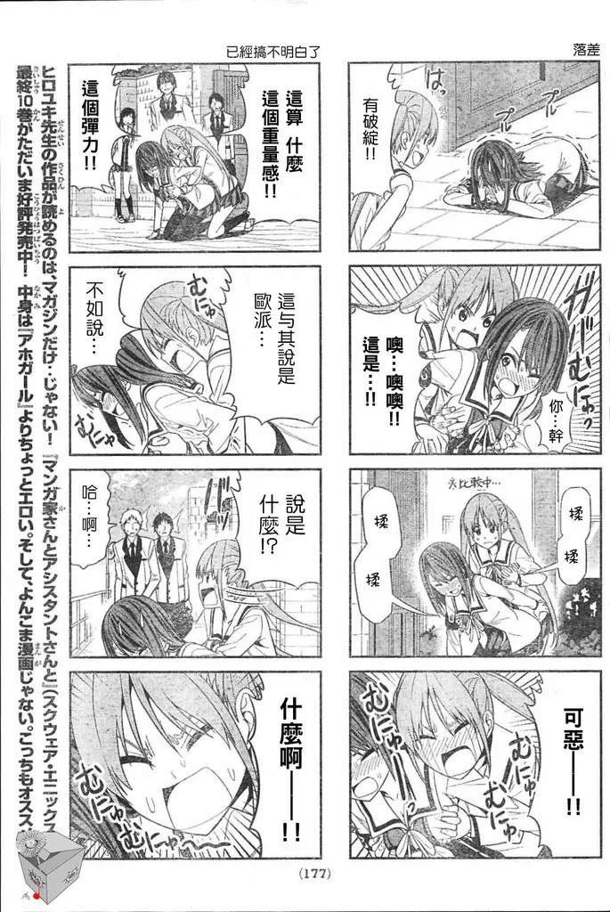 第5话 第5页