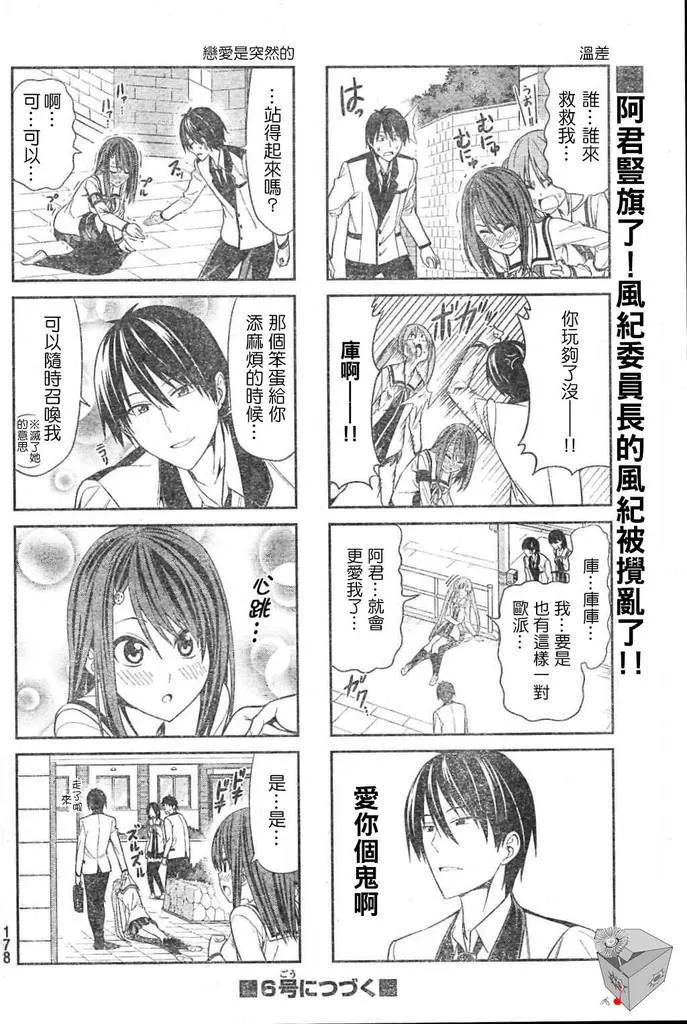第5话 第6页