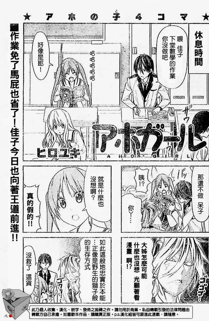 第6话 第1页