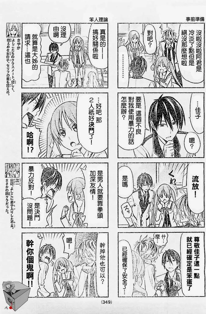 第6话 第3页