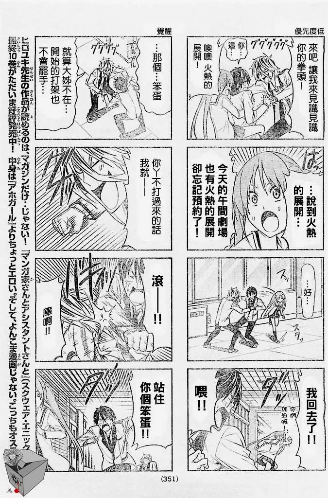 第6话 第5页