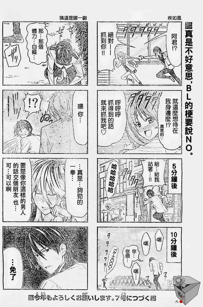 第6话 第6页