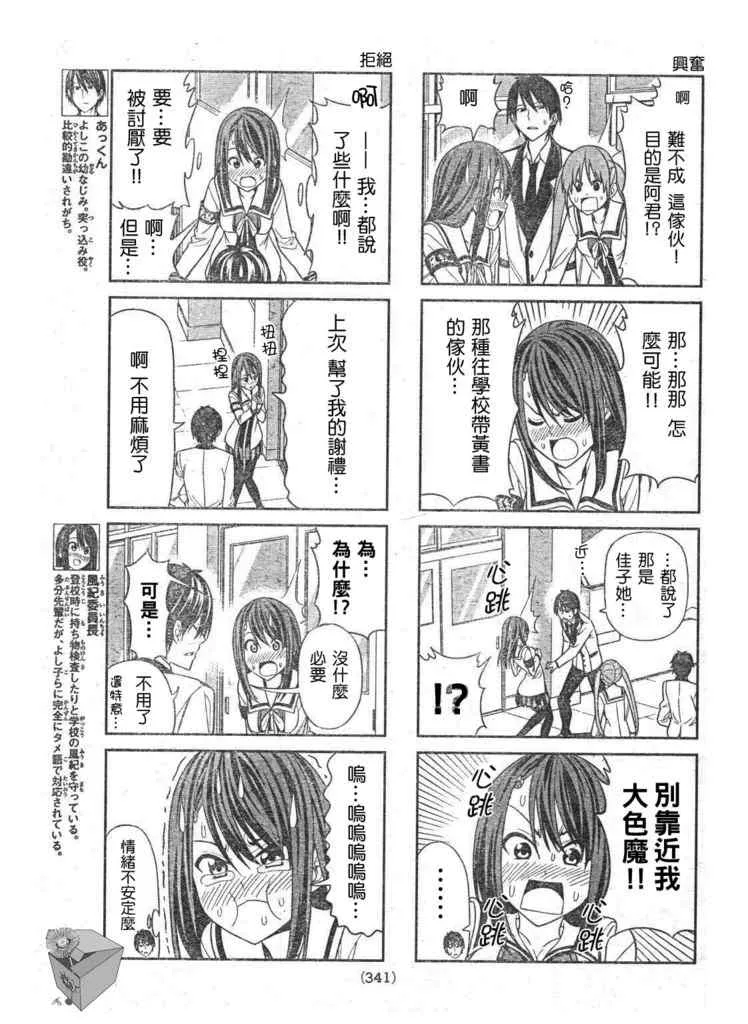 第7话 第3页