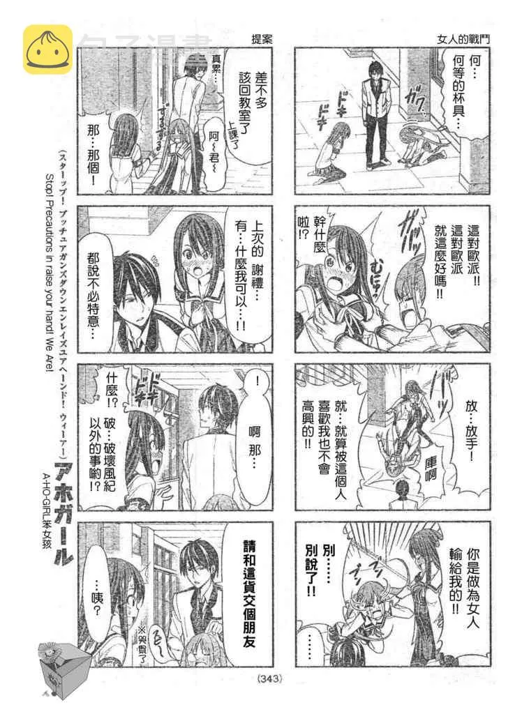 第7话 第5页