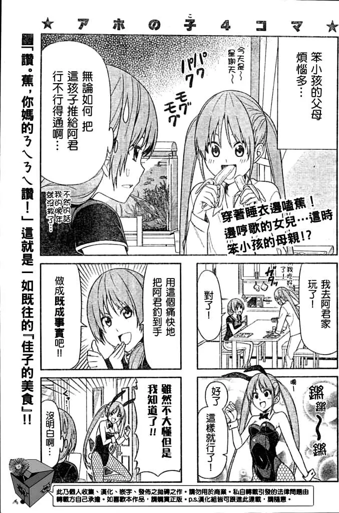 第8话 第1页