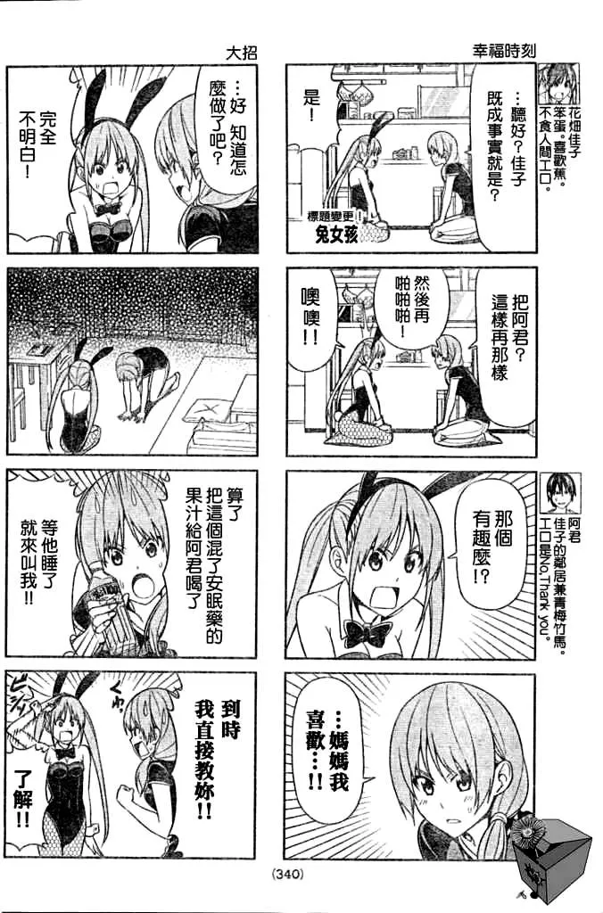 第8话 第2页