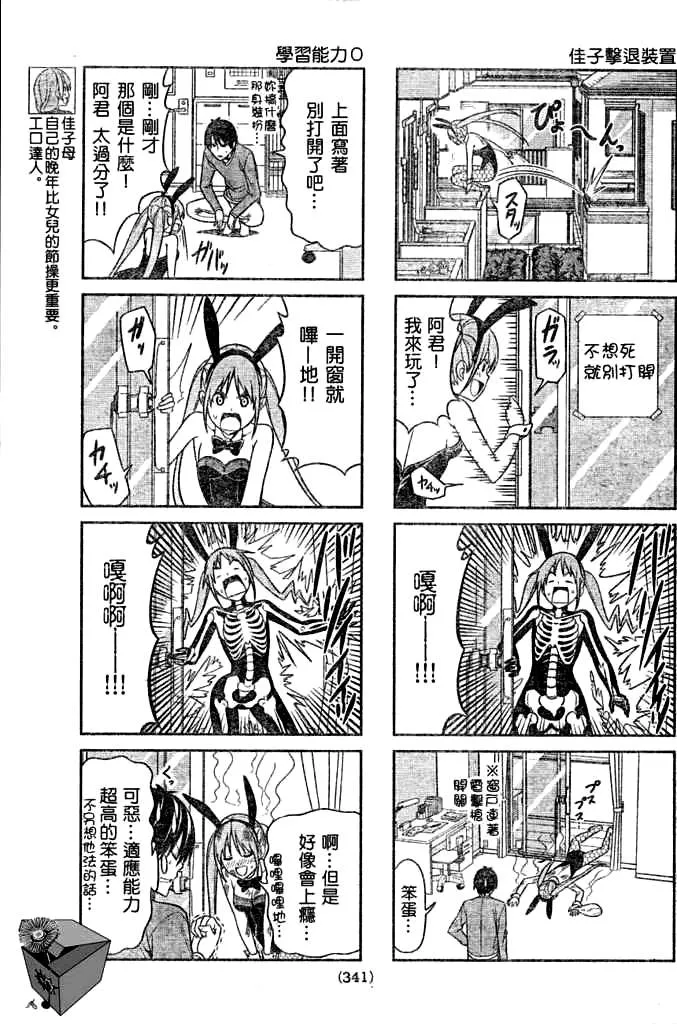 第8话 第3页