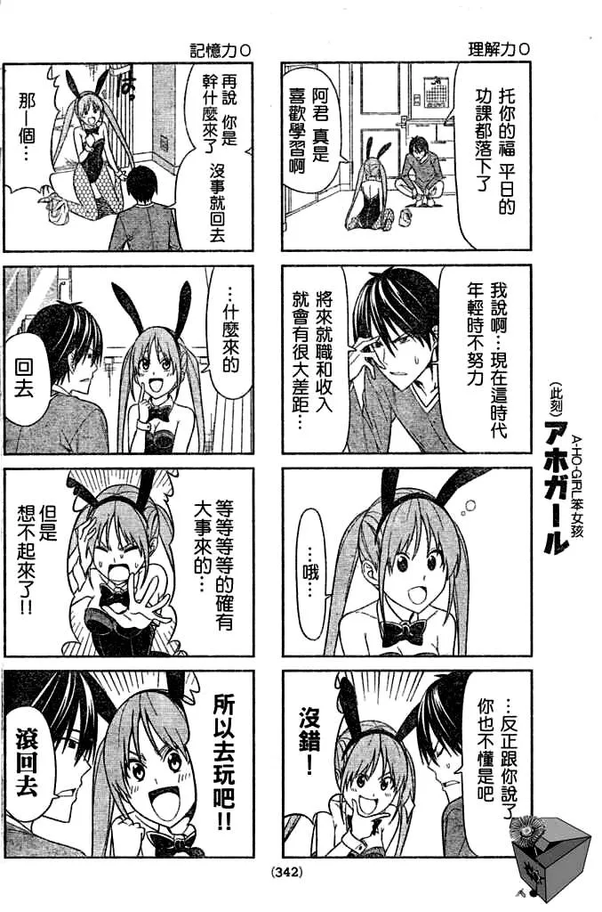 第8话 第4页