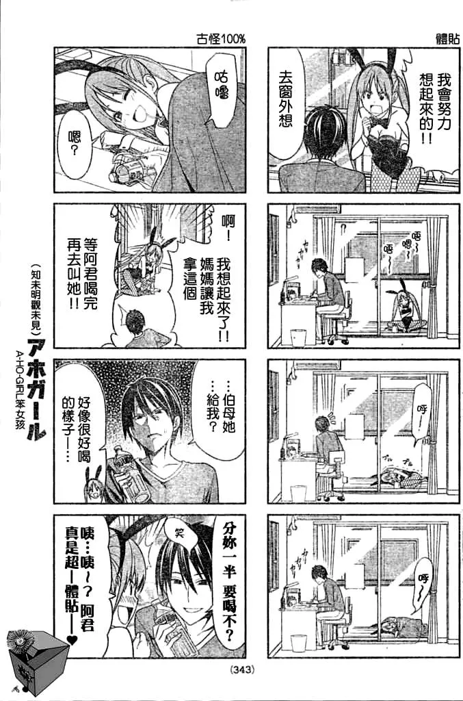 第8话 第5页