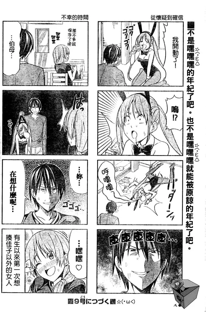 第8话 第6页