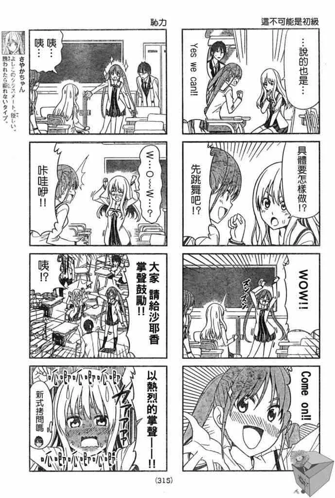 第9话 第3页