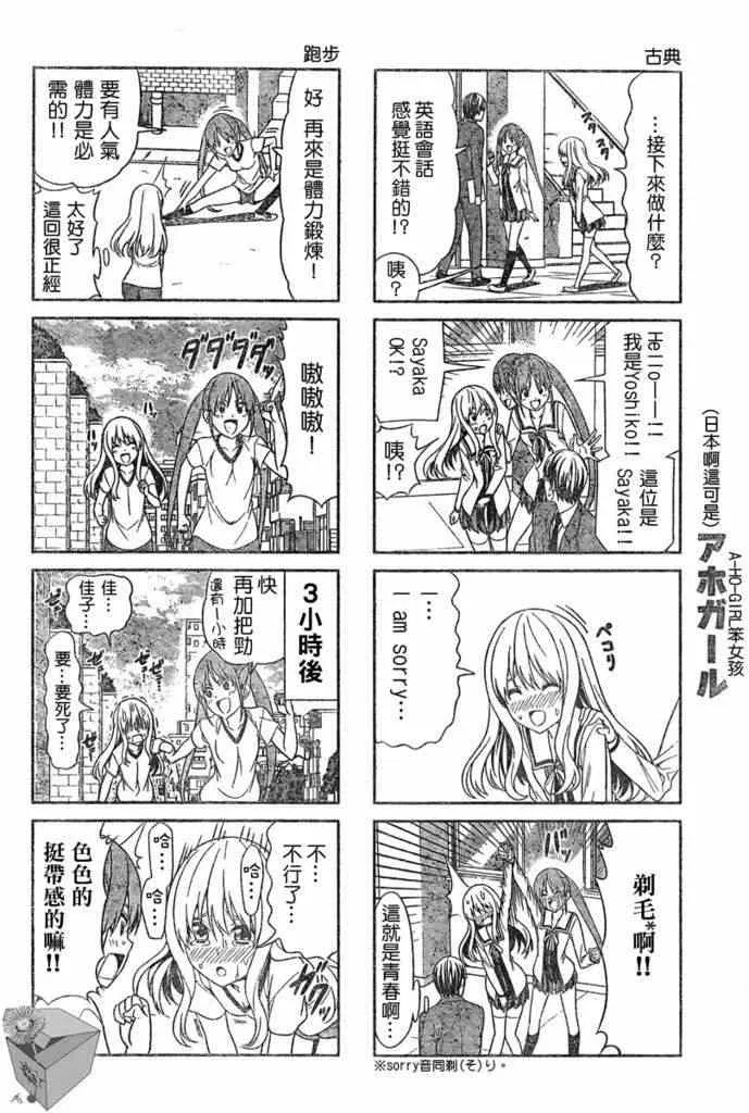 第9话 第4页