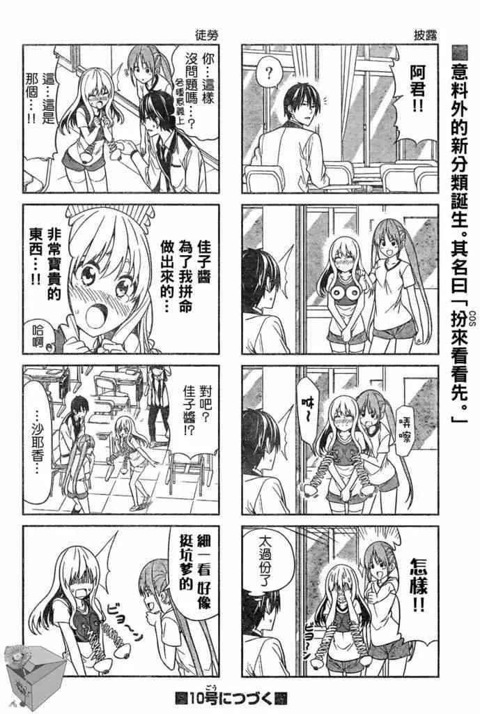 第9话 第6页