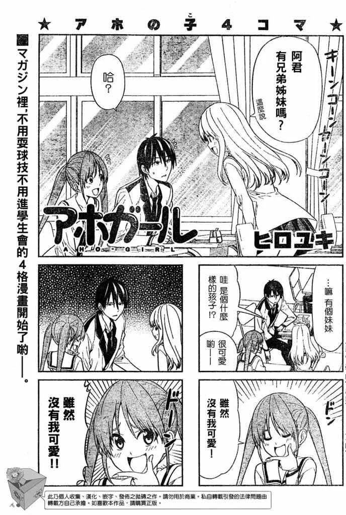 第10话 第1页