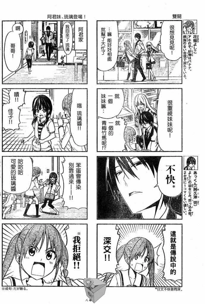 第10话 第2页
