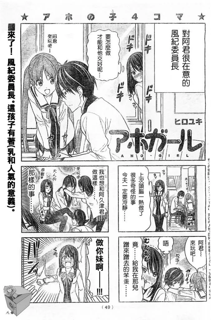 第11话 第1页
