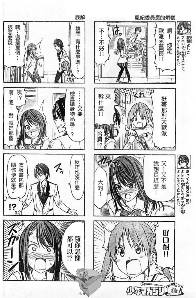 第11话 第2页