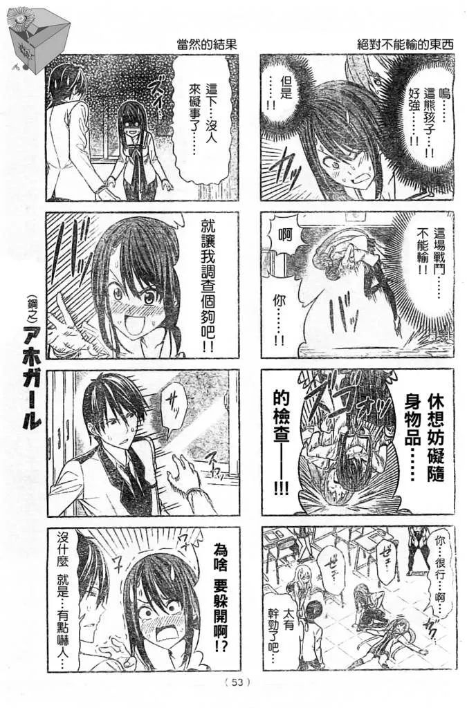 第11话 第5页