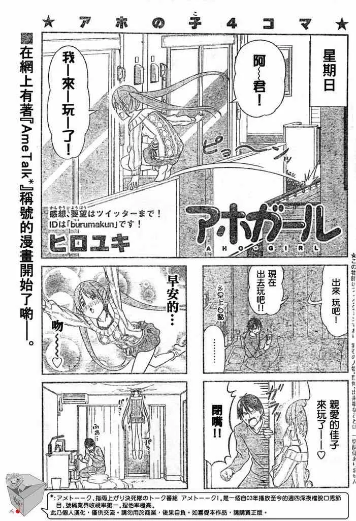 第13话 第1页