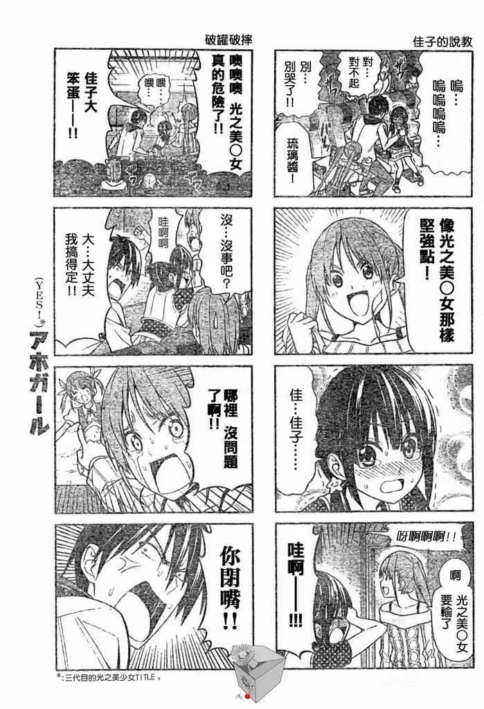 第13话 第5页