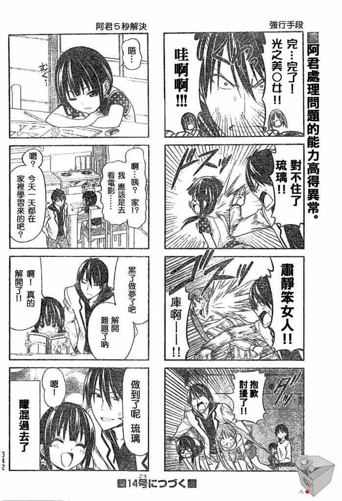 第13话 第6页