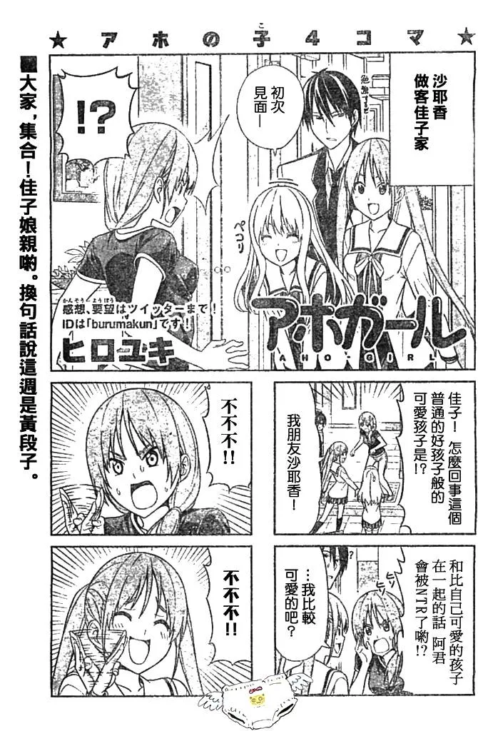 第14话 第1页