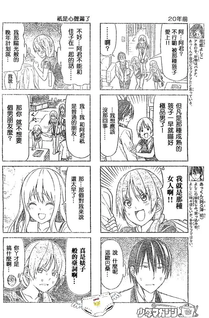 第14话 第2页