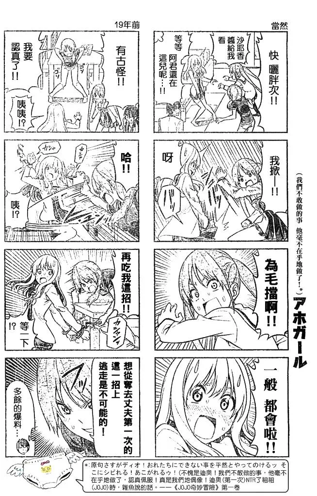 第14话 第4页