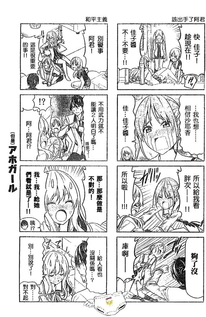 第14话 第5页